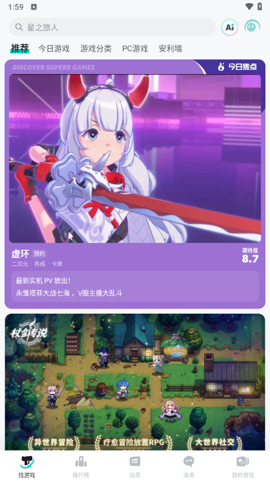 toptopٷذװ°汾(TapTap)v2.84.4-rel#100200 ׿