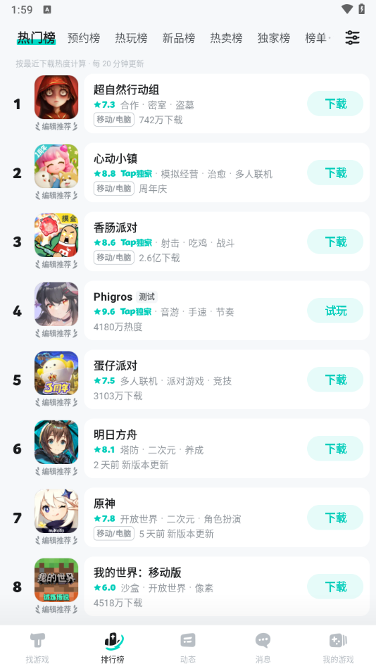 toptopٷذװ°汾(TapTap)v2.84.4-rel#100200 ׿