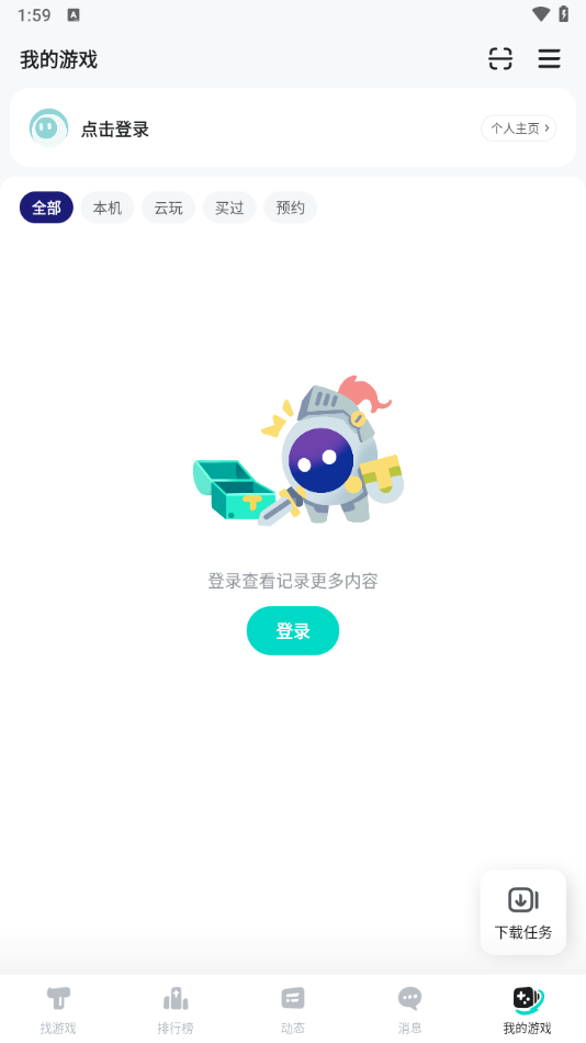 toptopٷذװ°汾(TapTap)v2.84.4-rel#100200 ׿