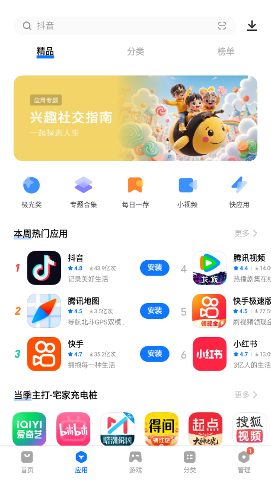 Ӧ̵ٷv9.16.39.5 °