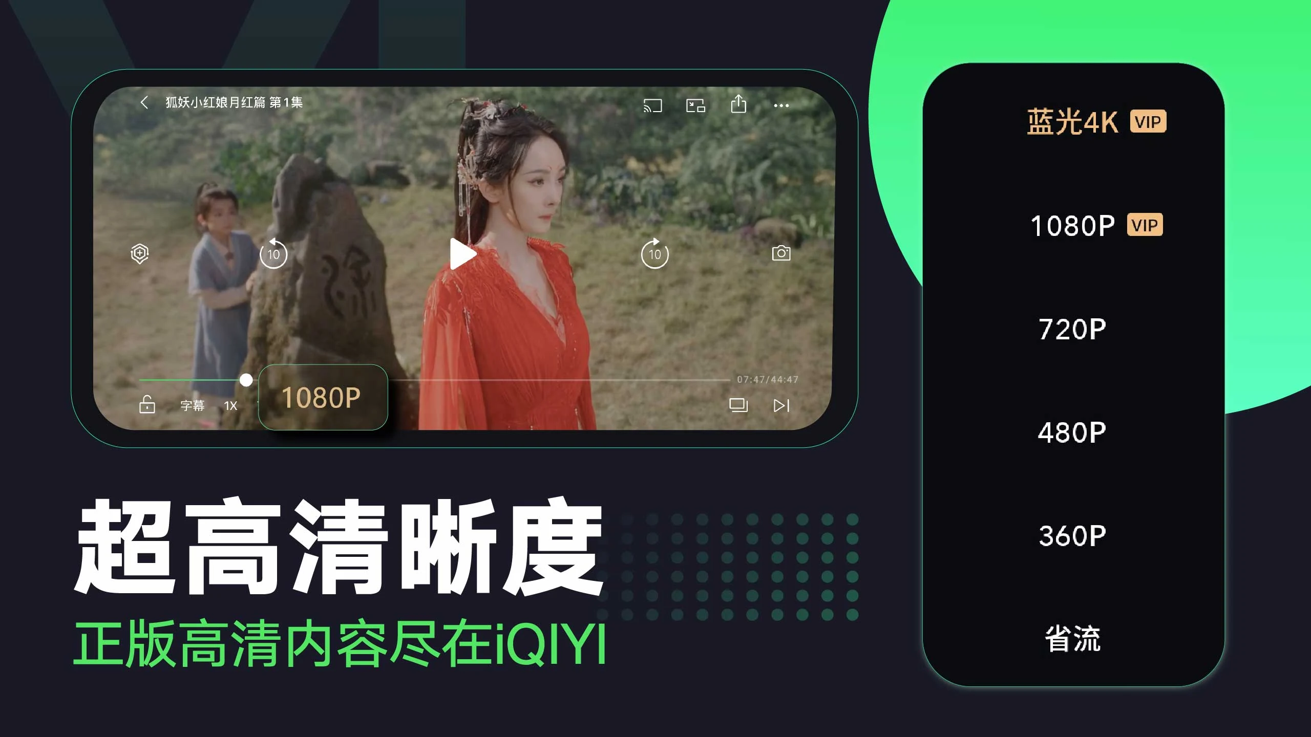 ʰ氮app(iQIYI)v7.7.0 ׿