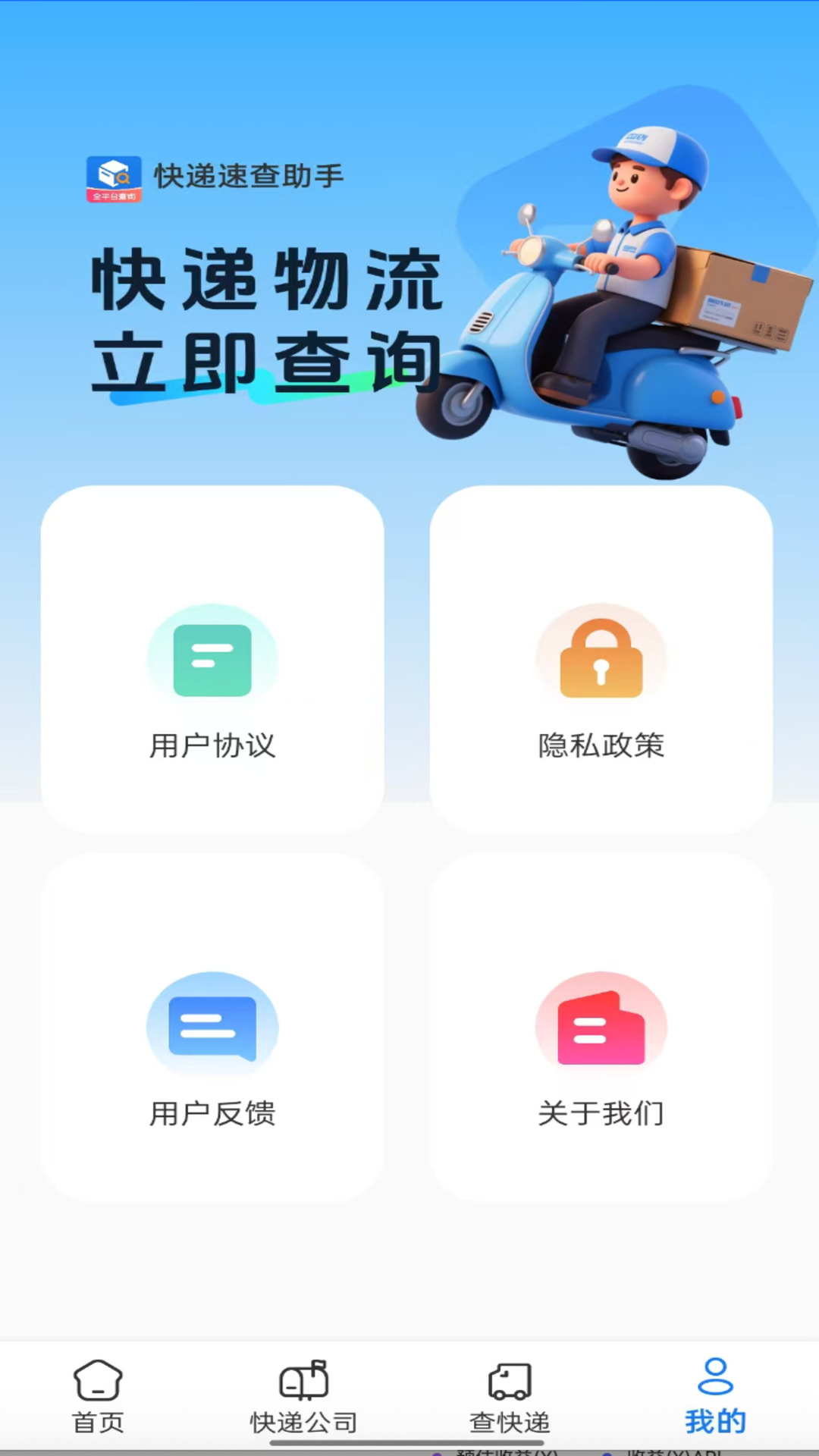 ٲappv1.0.9 °