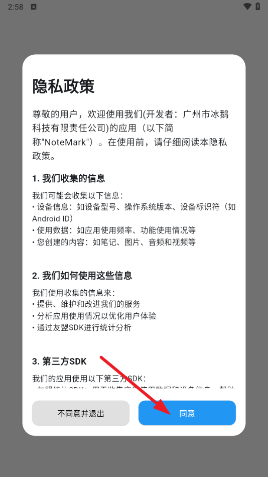 notemarkٷv1.1.2 °