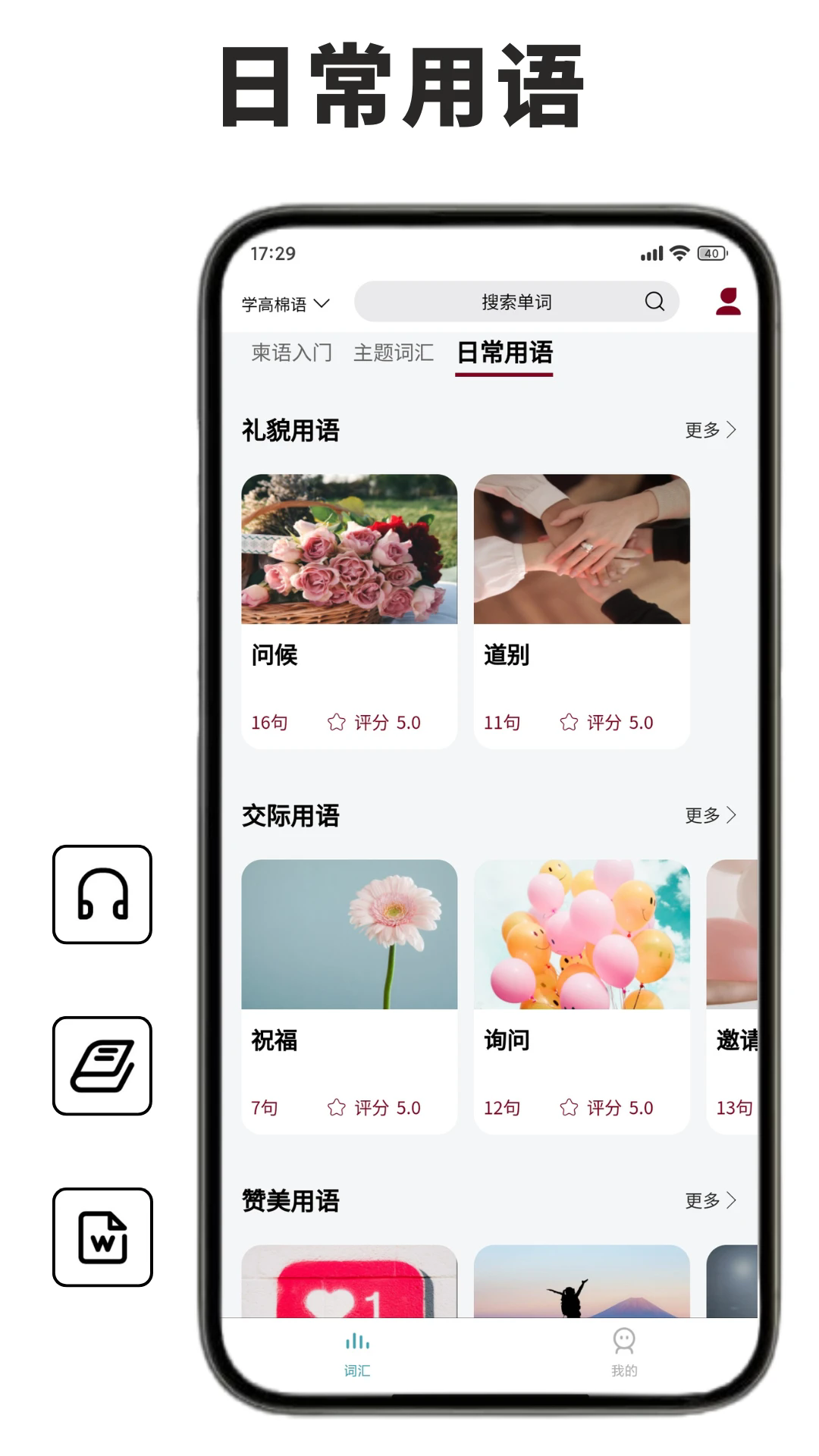 ﵥappv1.0.4 °