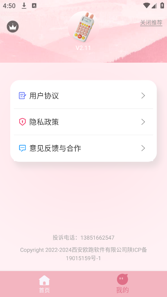 ϰappv2.11 ׿