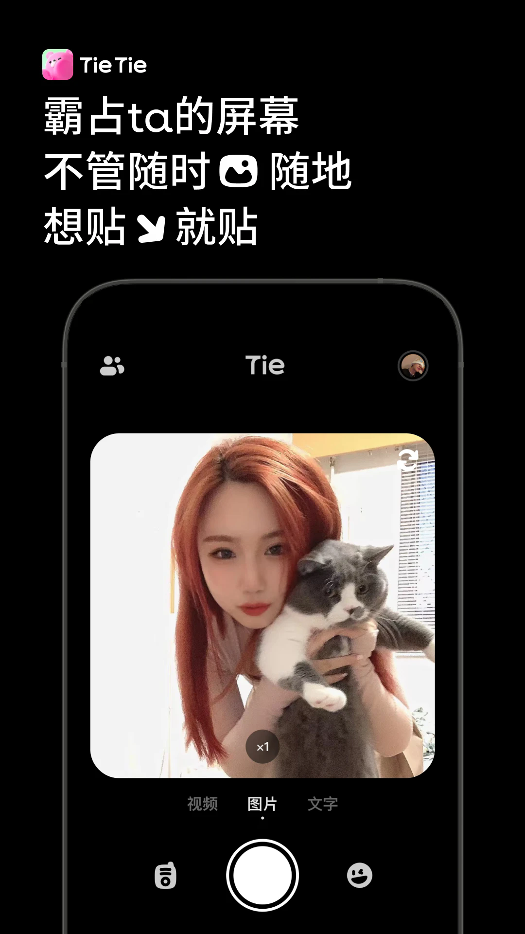 TieTie appv2.0.47 ׿