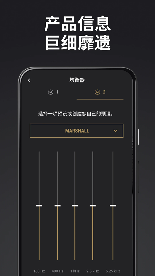 Marshall Bluetooth appv3.4.0 ׿
