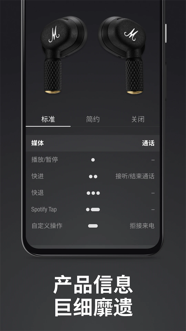 Marshall Bluetooth appv3.4.0 ׿