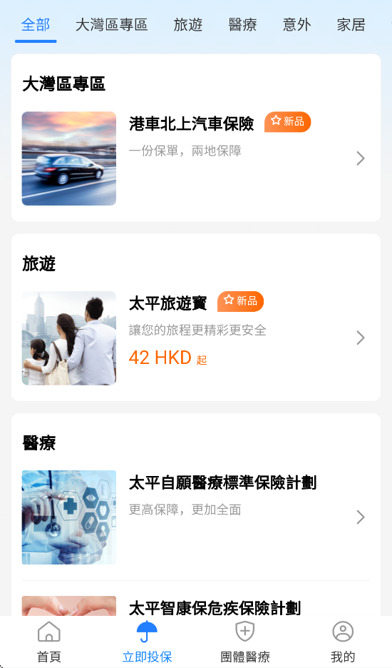 ̫ƽeͨapp°汾v4.0.0 ׿