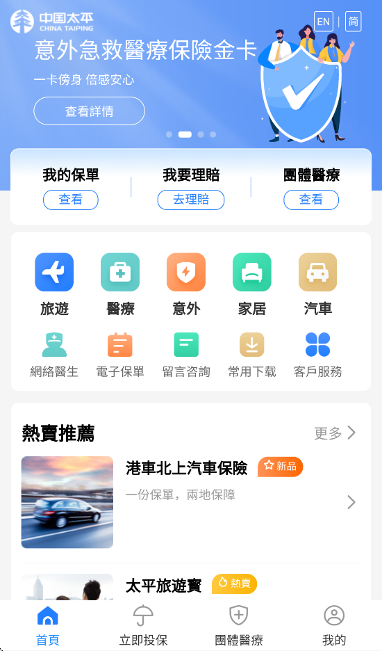 ̫ƽeͨapp°汾v4.0.0 ׿