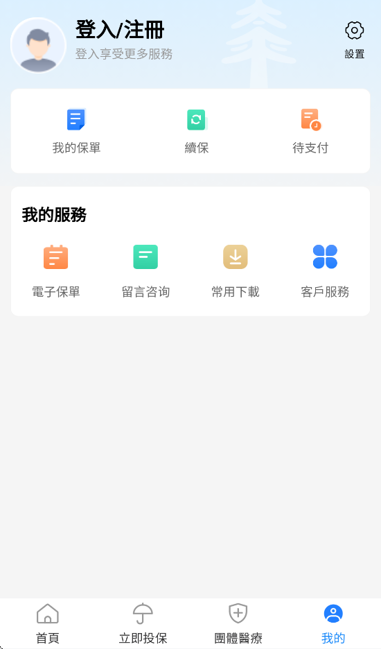 ̫ƽeͨapp°汾v4.0.0 ׿
