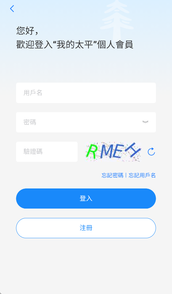 ̫ƽeͨapp°汾v4.0.0 ׿