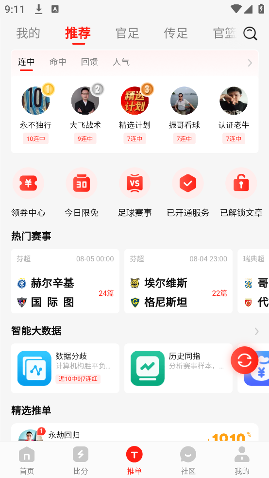 500appv4.9.7 °