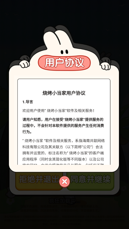 տС׬ǮϷv1.0.0.0 ׿