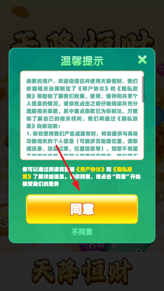 콵׬ǮϷv1.1.2 °