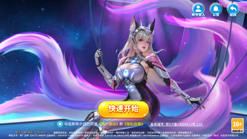 С㾭浥v5.10.10 ٷ桤