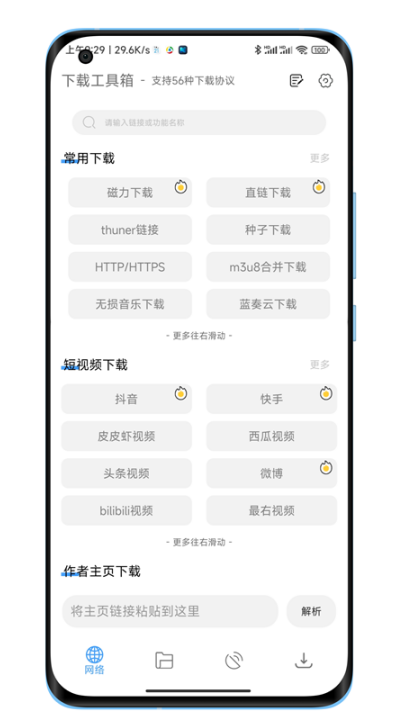 عv3.9.7 °