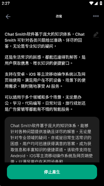 Chatsmithv4.0.1 °