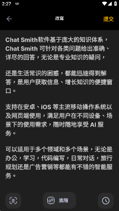 Chatsmithv4.0.1 °
