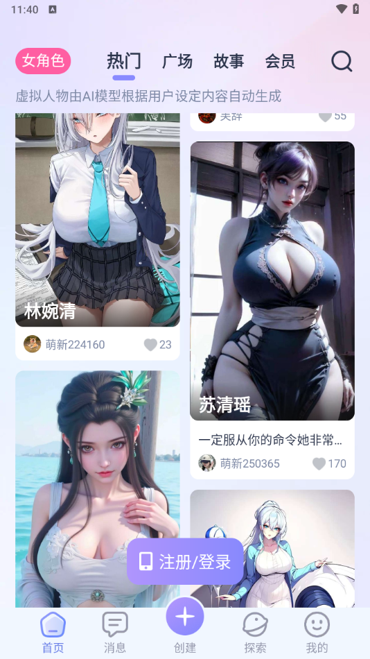 aihoney°汾2025v1.3.9 ׿