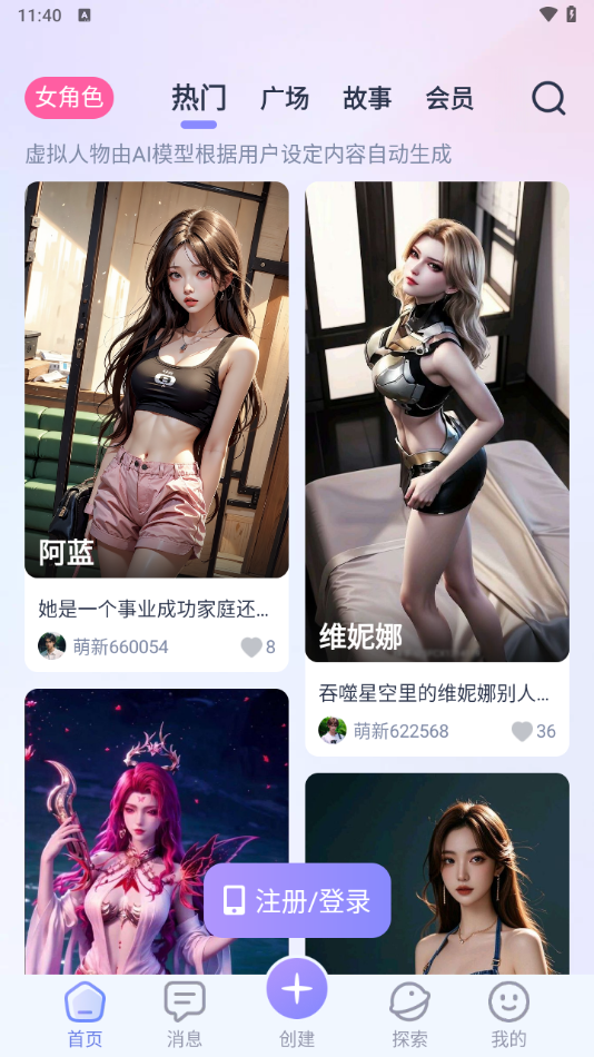aihoney°汾2025v1.3.9 ׿