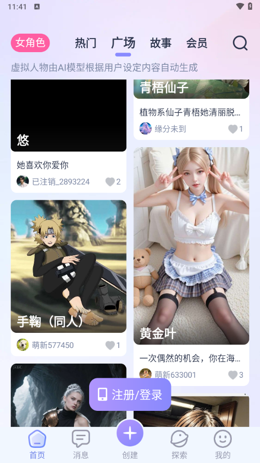 aihoney°汾2025v1.3.9 ׿