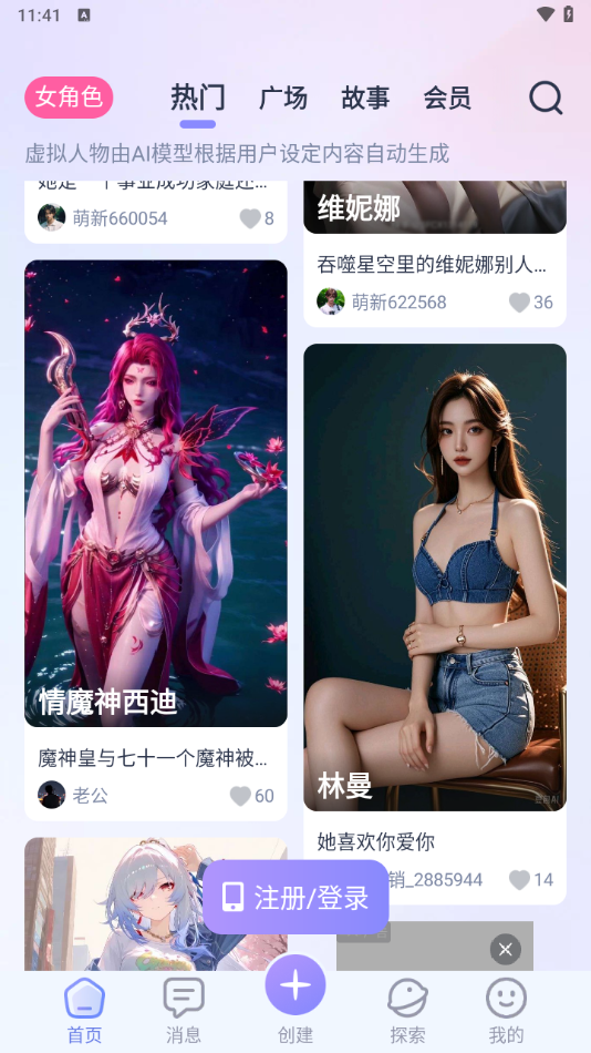 aihoney°汾2025v1.3.9 ׿