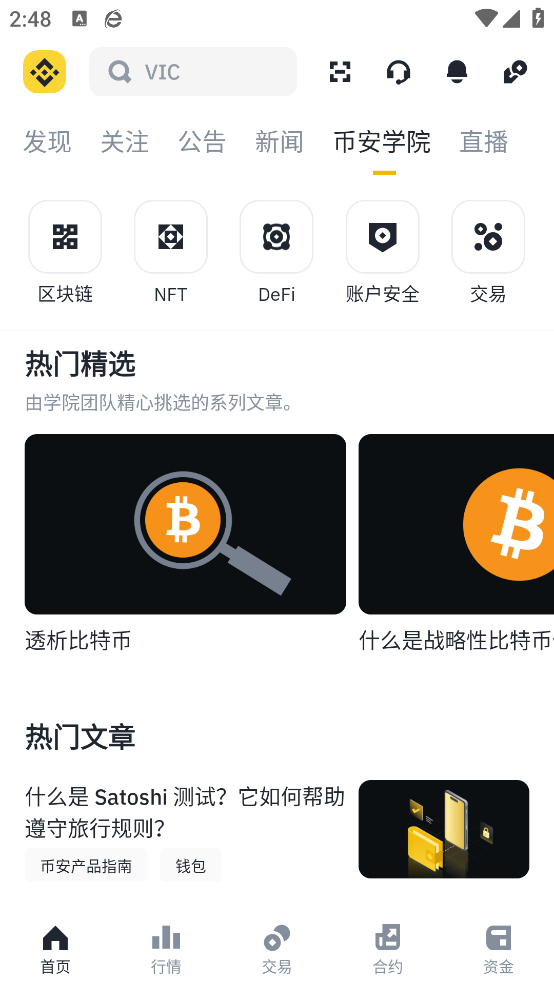 bianappٷ°v6.120.0 ׿
