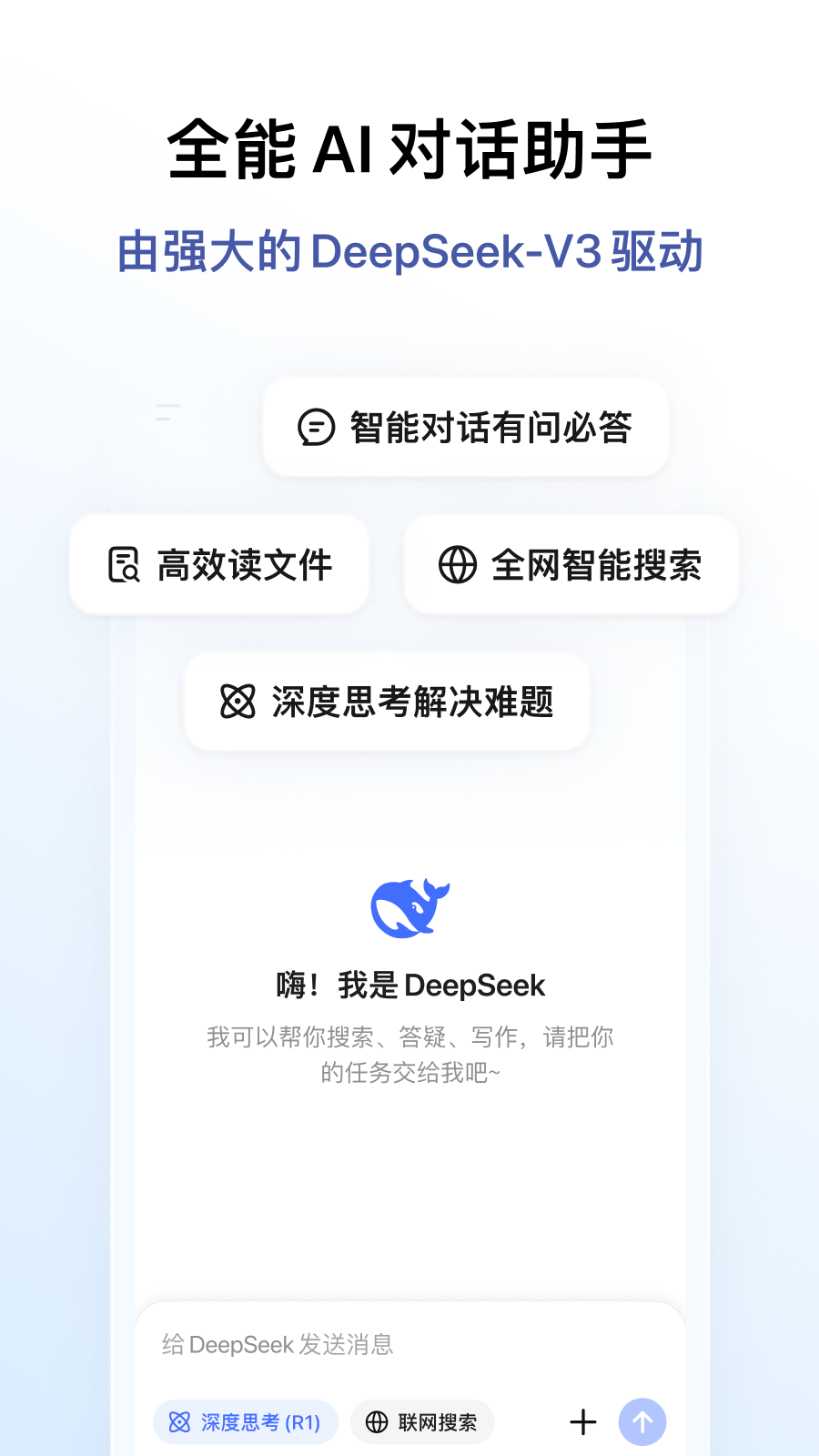 deepseekٷѰv1.2.7 °