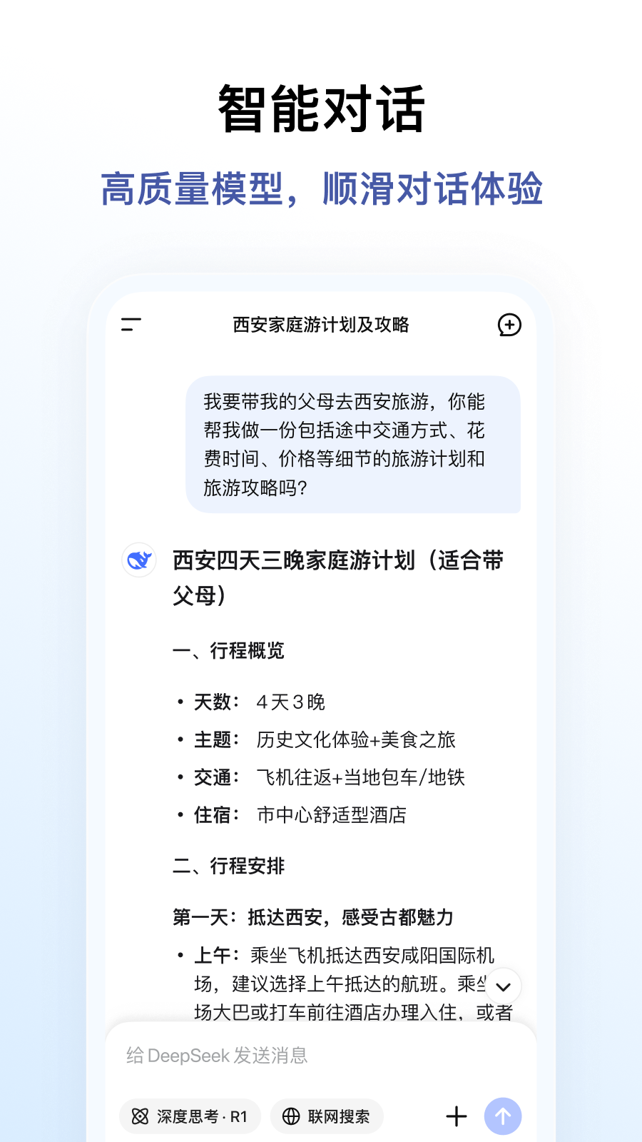 deepseekٷѰv1.2.7 °