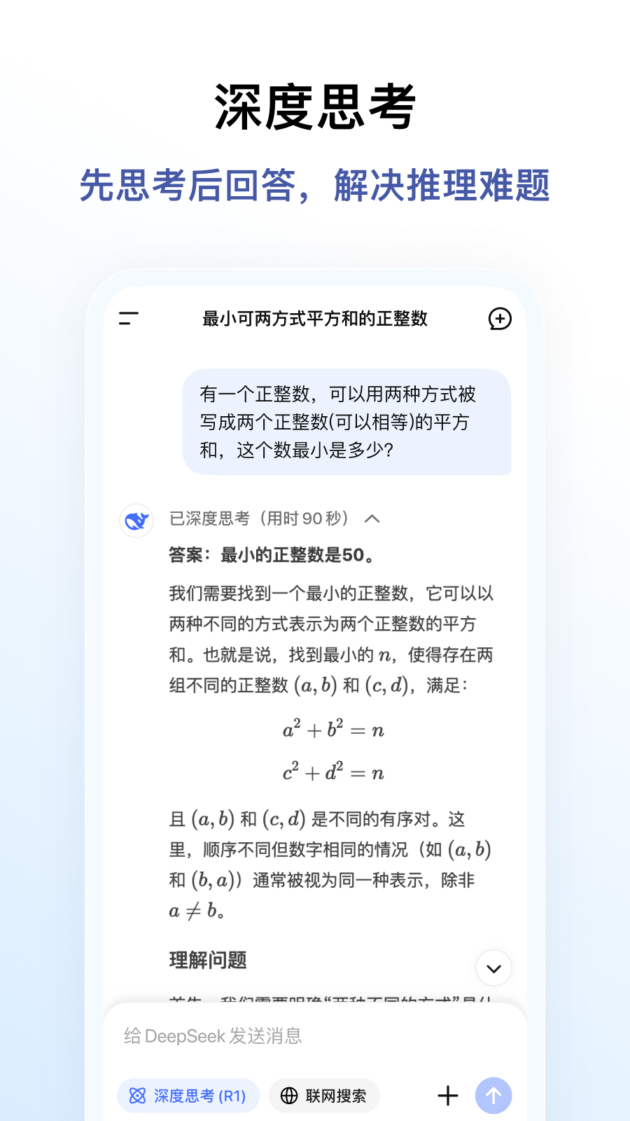 deepseekٷѰv1.2.7 °