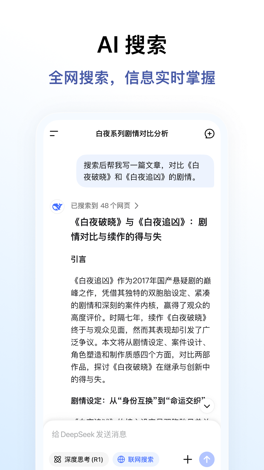 deepseekٷѰv1.2.7 °