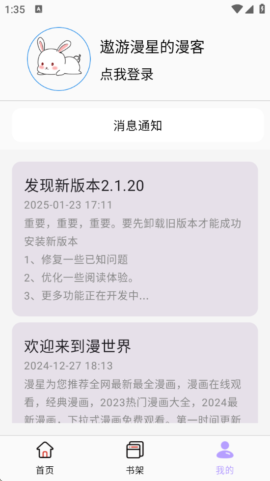 ǹٷv2.1.20 ׿