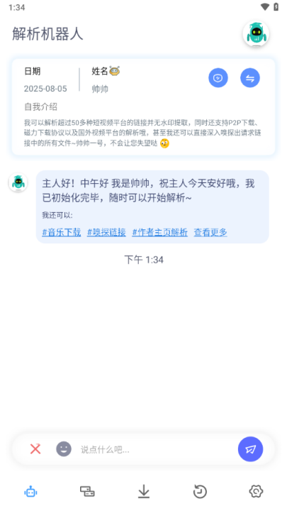 app°v1.1.4 ׿
