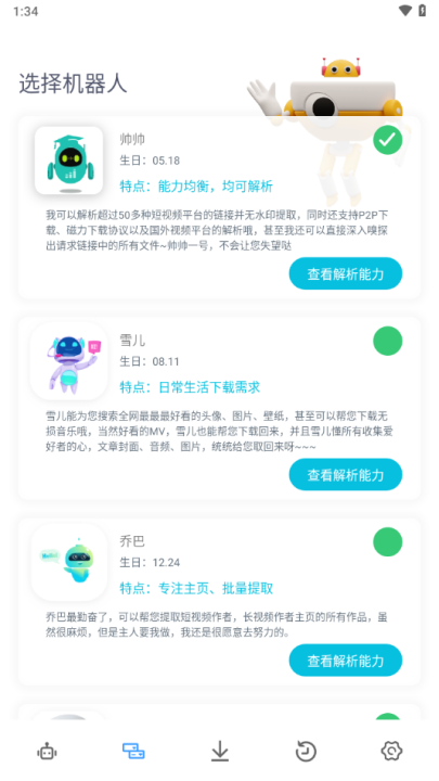 app°v1.1.4 ׿