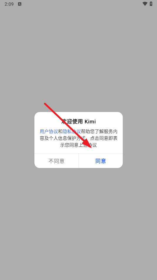 kimichatٷappv2.2.8 °