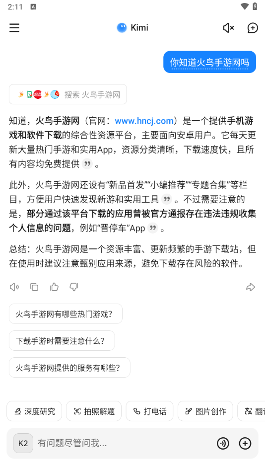 kimichatٷappv2.2.8 °