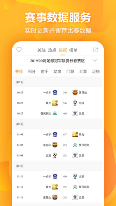 appv3.4.0 °