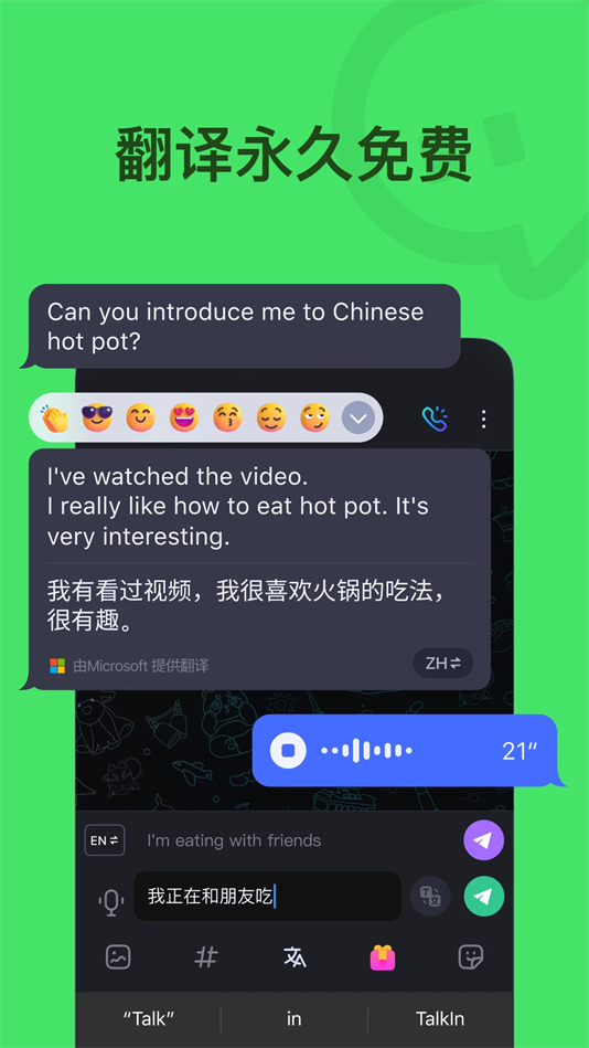 TalkInȫѧϰ罻v3.7.1 °