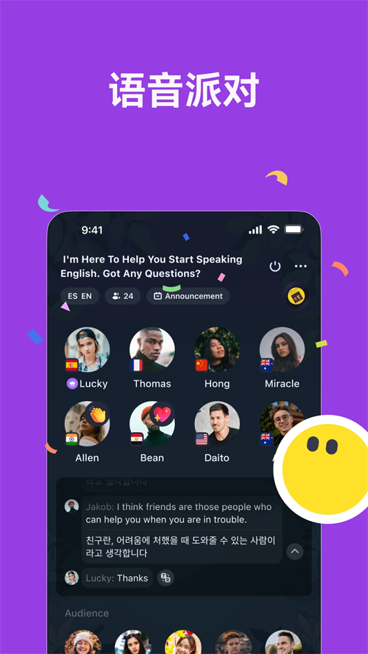 TalkInȫѧϰ罻v3.7.1 °