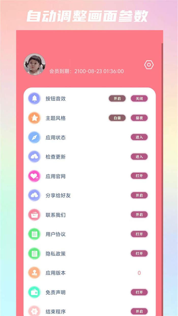 Ruoappv2.3 ֻ