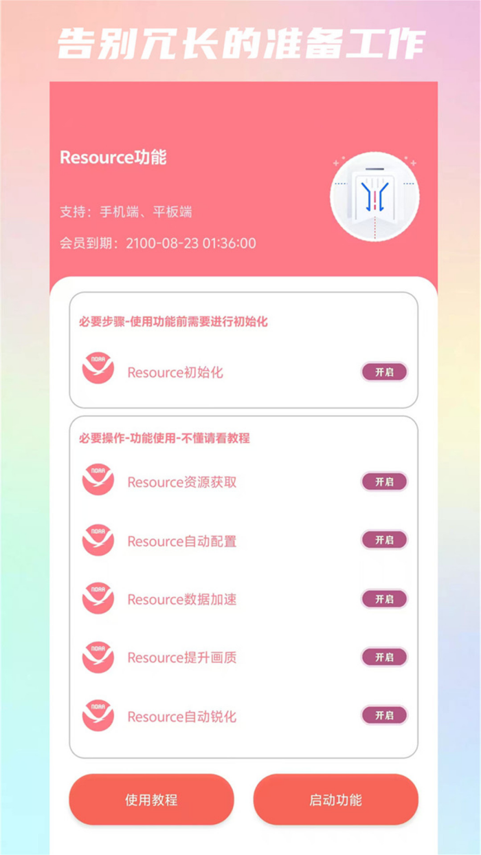 Ruoappv2.3 ֻ
