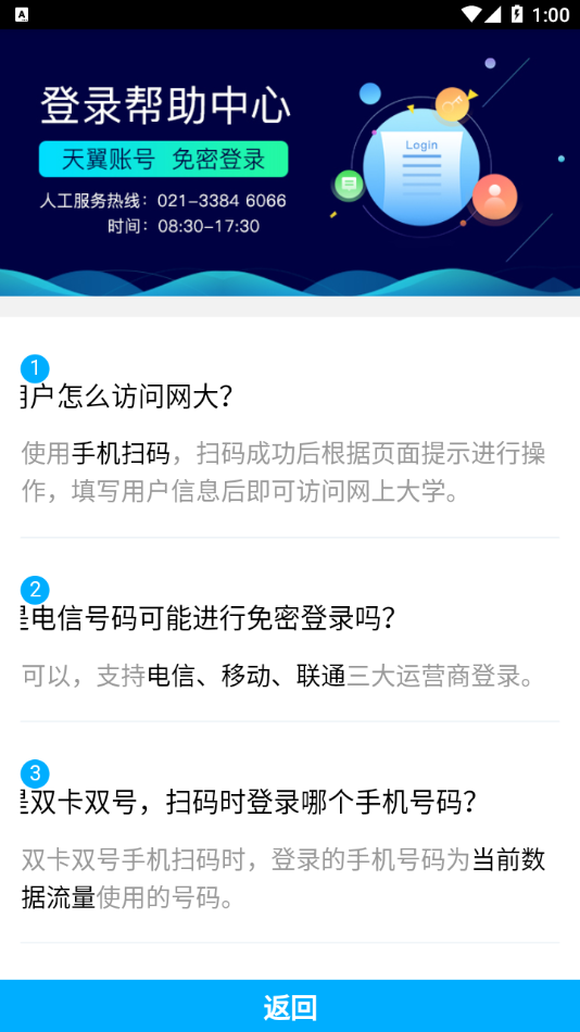 йϴѧapp(˫ѧϰȦ)v5.0.0 ׿