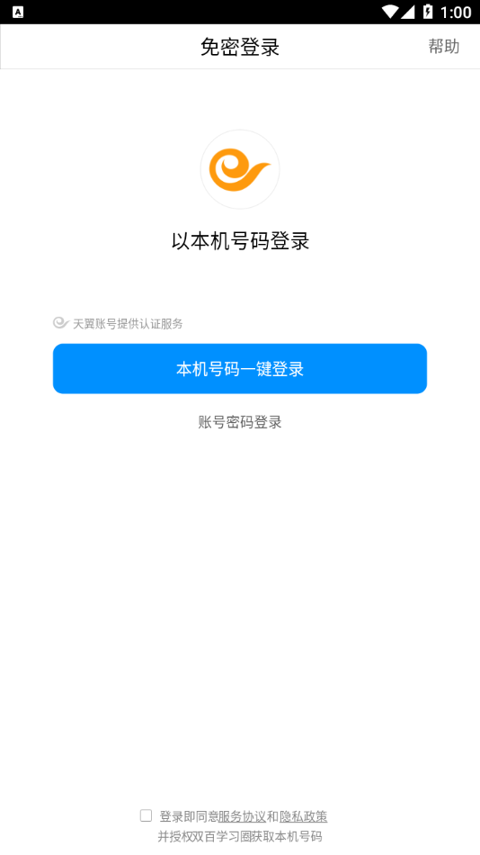 йϴѧapp(˫ѧϰȦ)v5.0.0 ׿