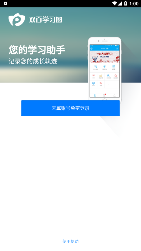 йϴѧapp(˫ѧϰȦ)v5.0.0 ׿