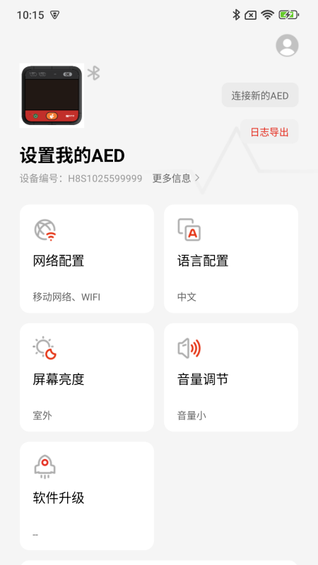 AEDappv1.0.5.3 °
