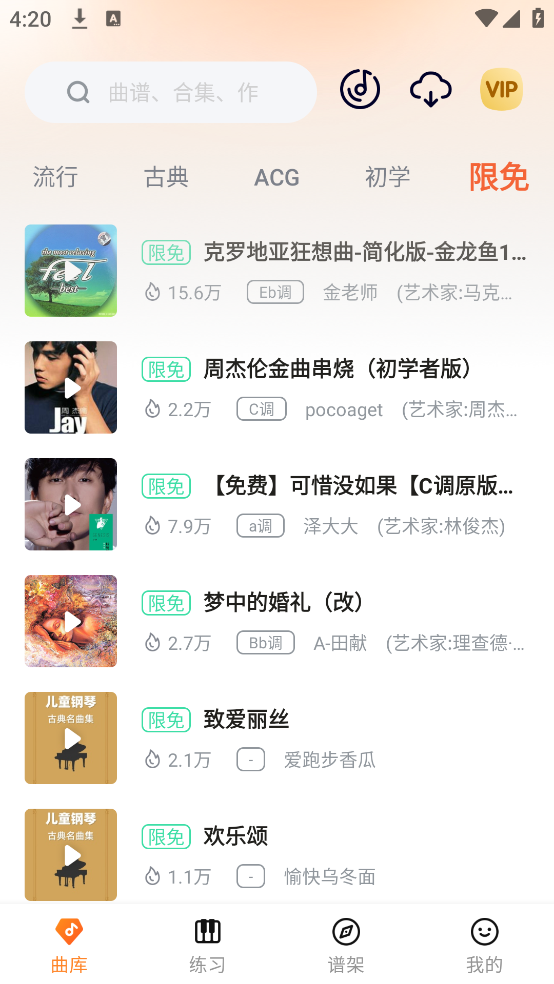 appv3.4.5 °