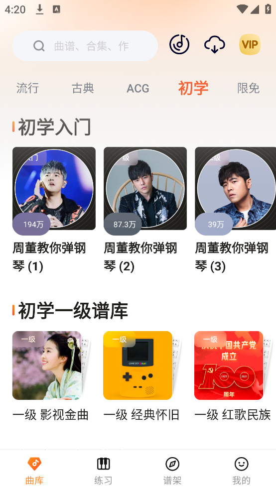 appv3.4.5 °