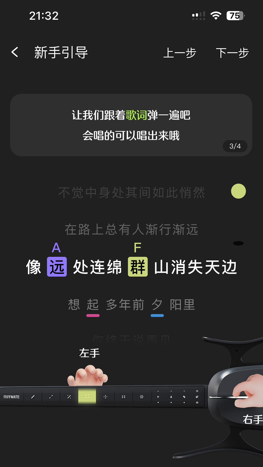 RIFFMATEٷv1.1.4 ׿