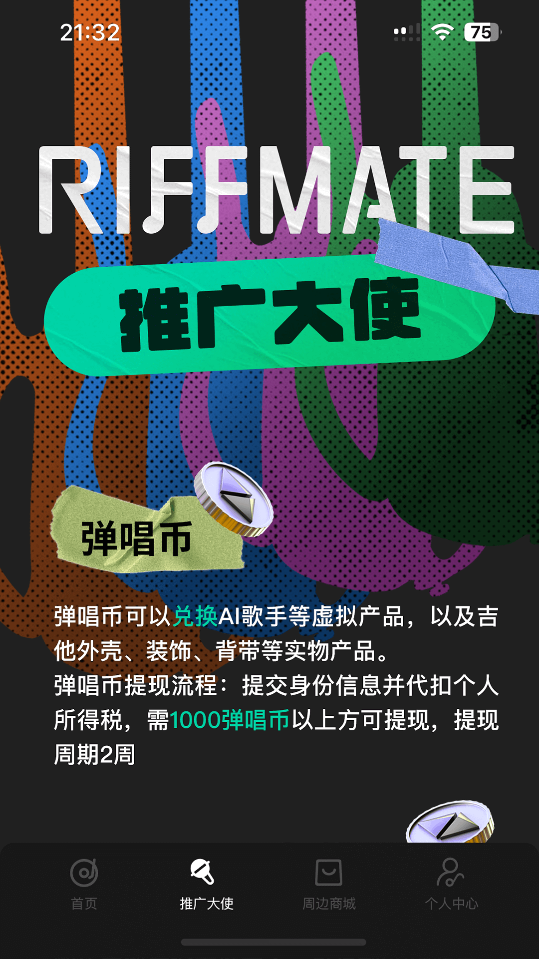RIFFMATEٷv1.1.4 ׿
